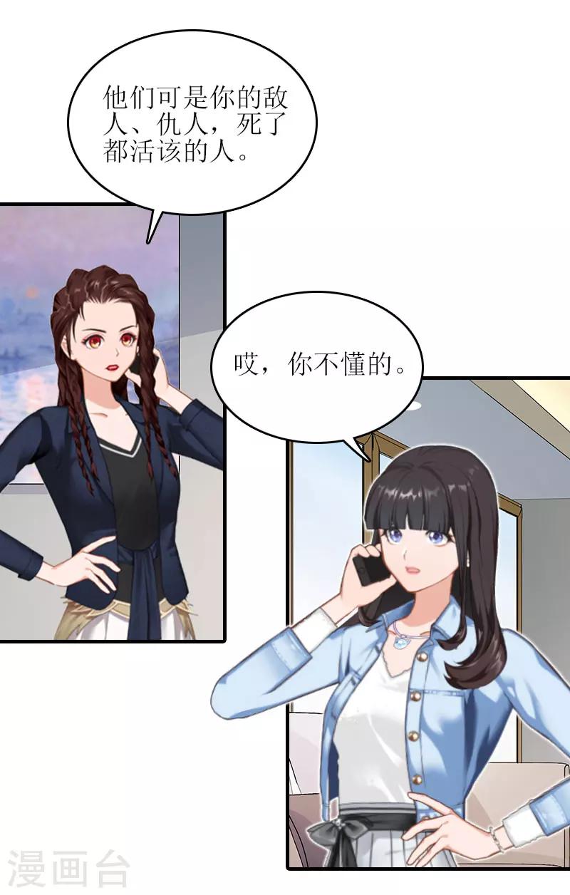 第25话 安安38