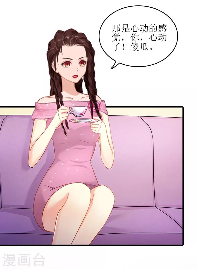 第28话 完美的人生（完结）39