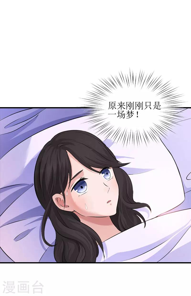 第12话 心里恐惧27