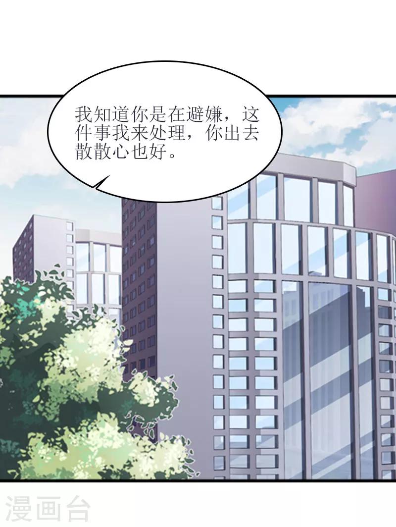 第17话 把话说开13