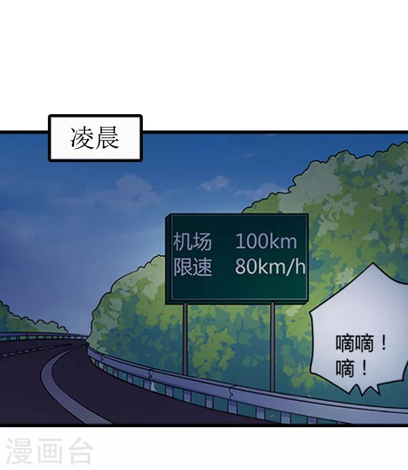 第19话 坏消息16