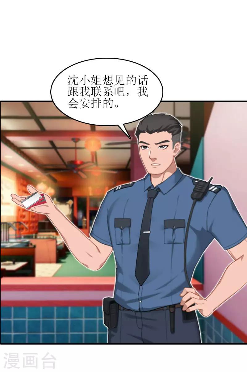 第20话 昏迷不醒27