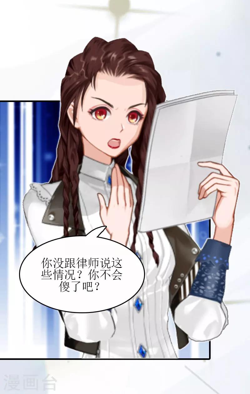 第9话 净身出户4