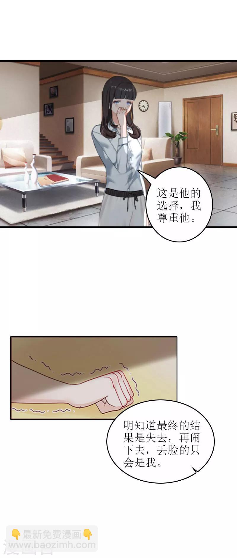 第8话 财产分割13