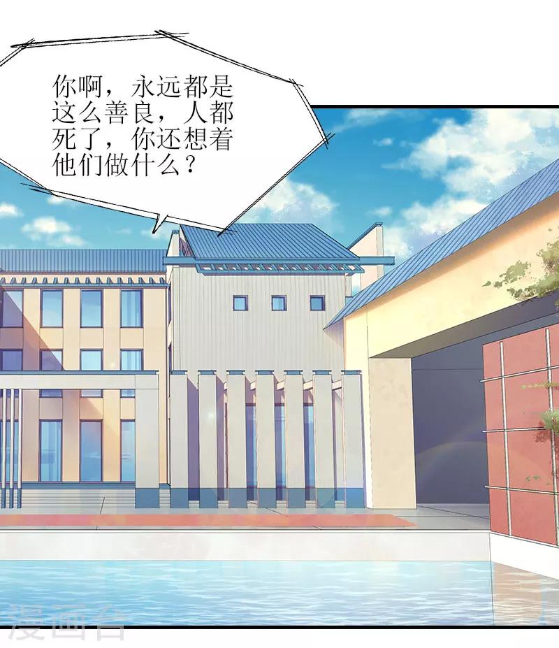 第25话 安安36