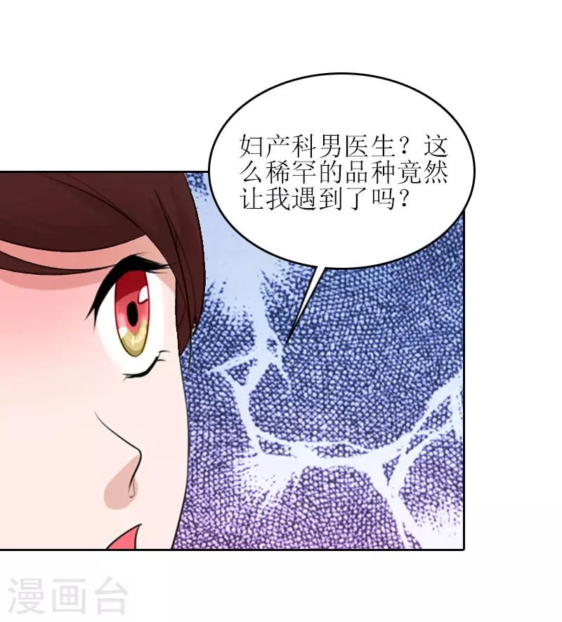 第14话 来谈条件46