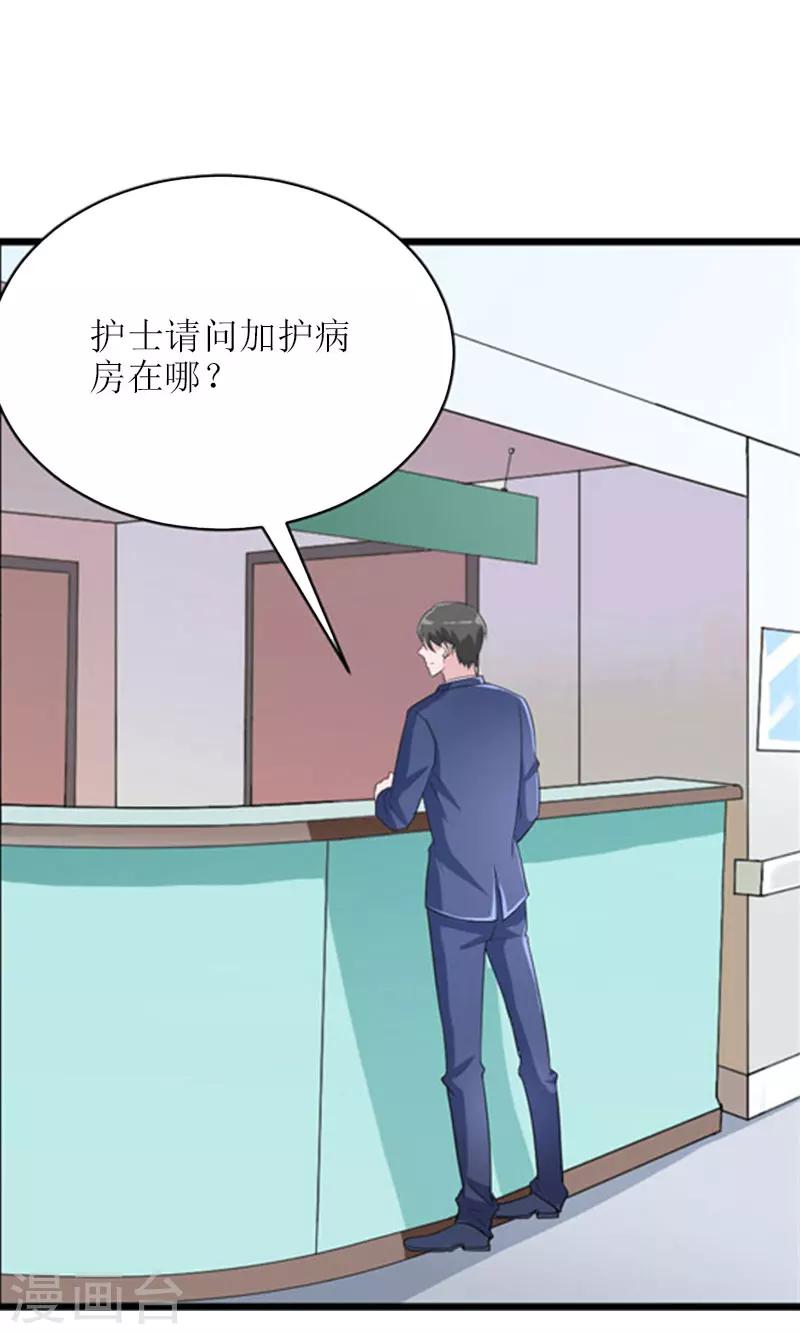 第19话 坏消息39
