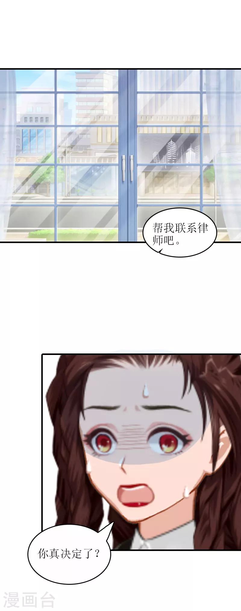 第8话 财产分割12