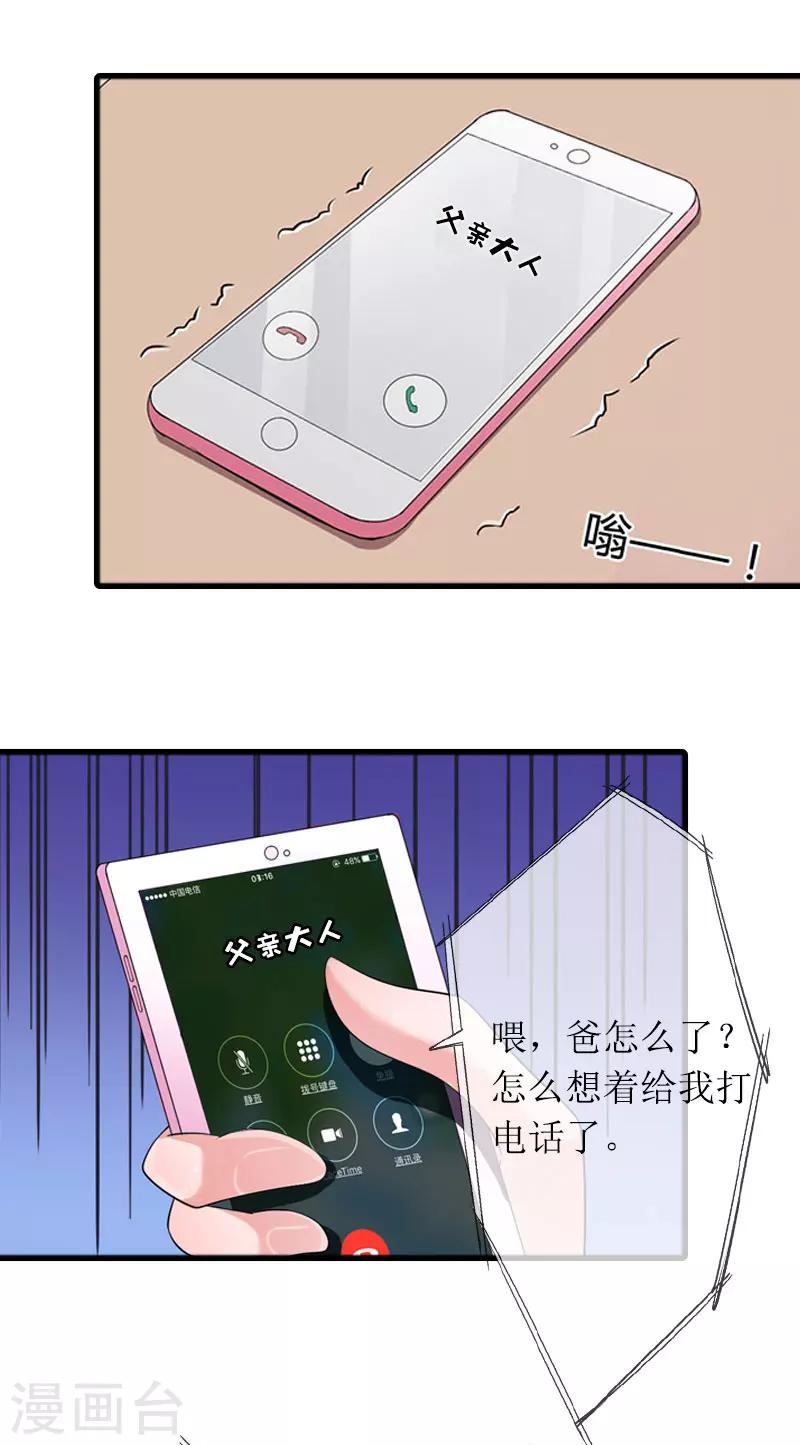 第19话 坏消息11