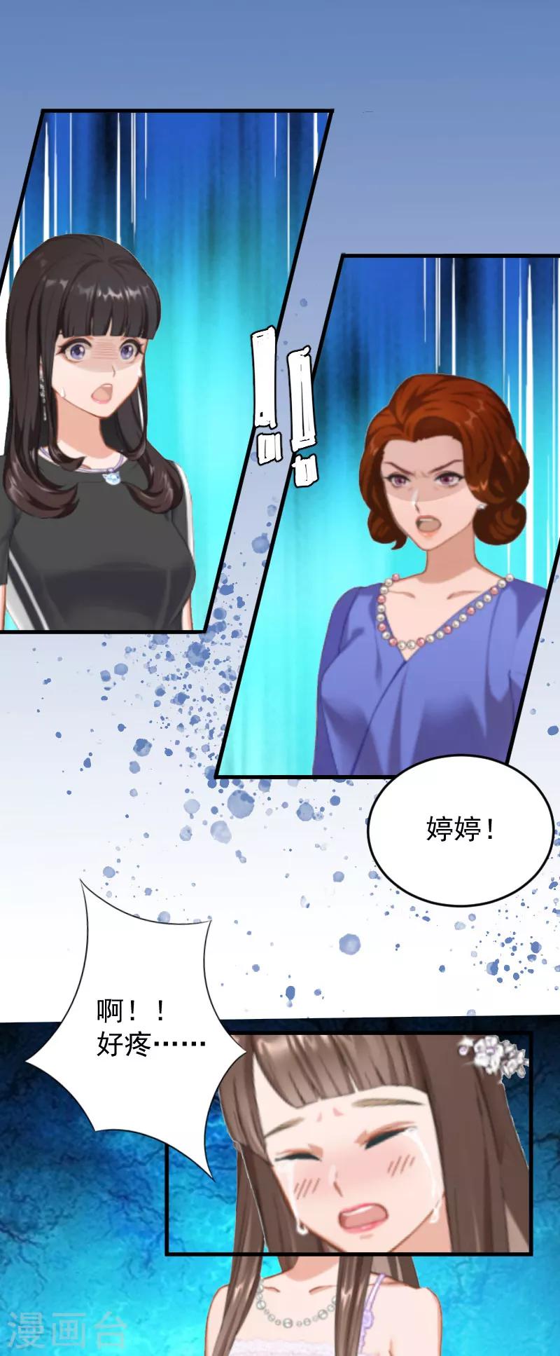第6话 摔倒在地15