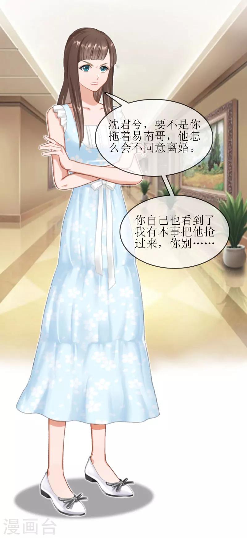 第15话 是个男孩37