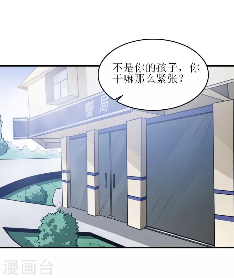 第21话 歹徒林嘉明17