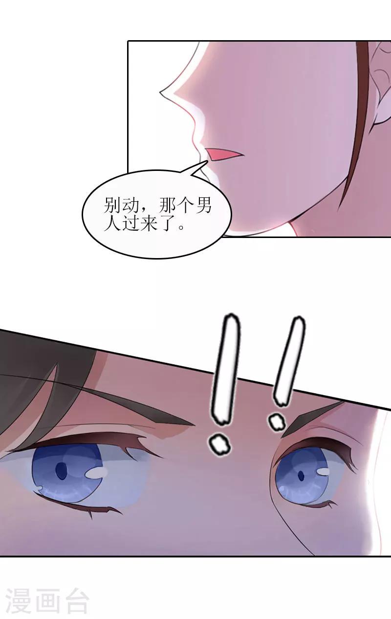 第18话 飞机艳遇13