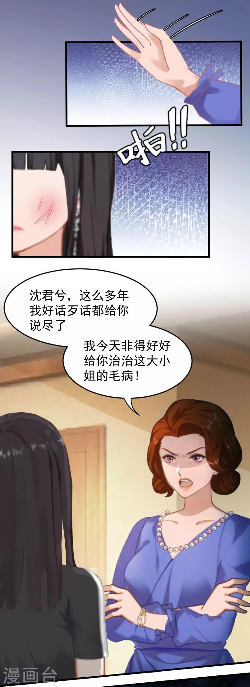 第6话 摔倒在地10