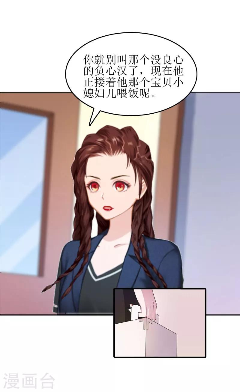 第12话 心里恐惧29