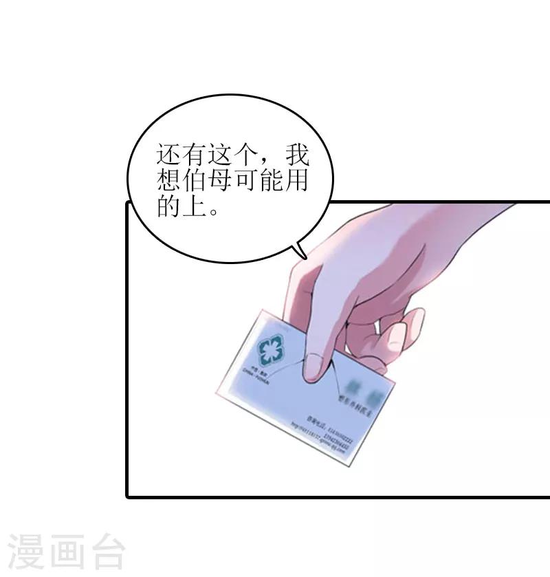 第28话 完美的人生（完结）27