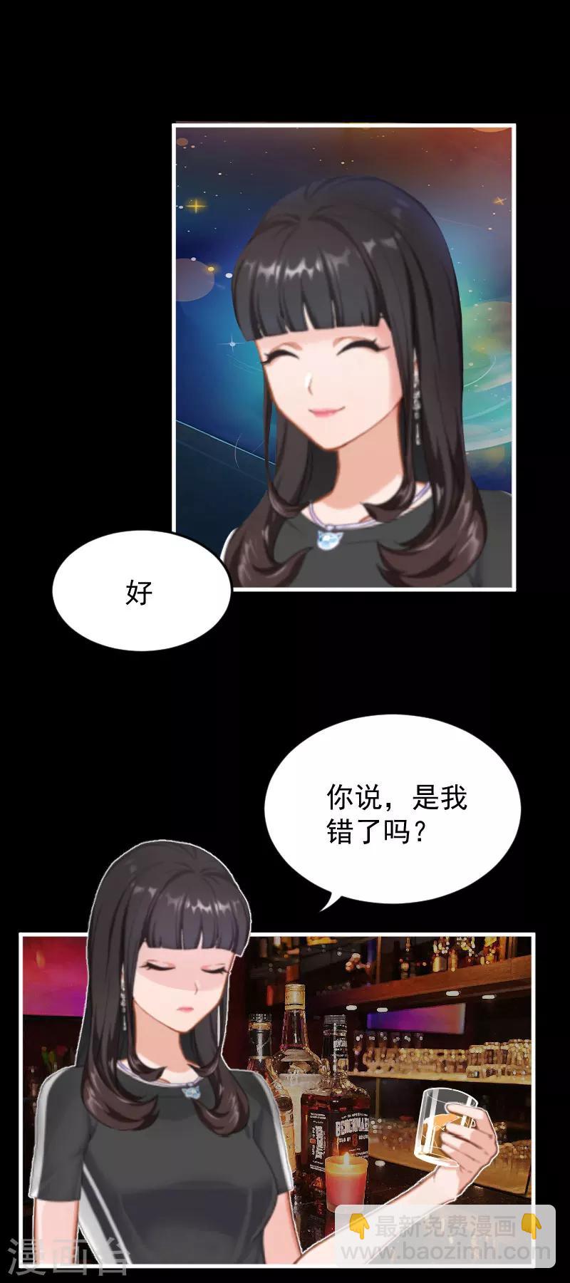 第7话 我错了吗7