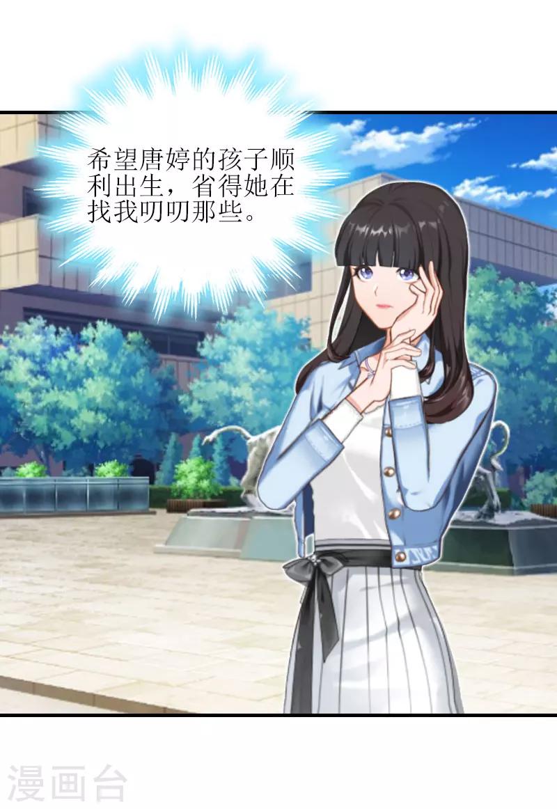 第15话 是个男孩7