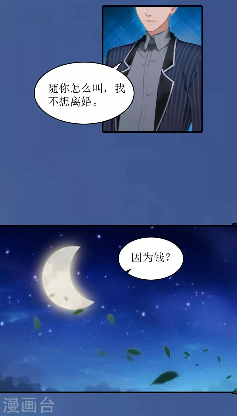 第10话 我们谈谈16