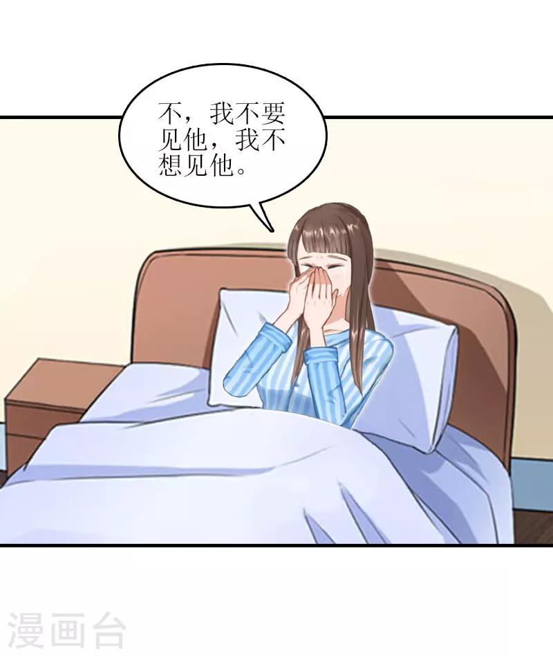 第23话 不想见他吗25