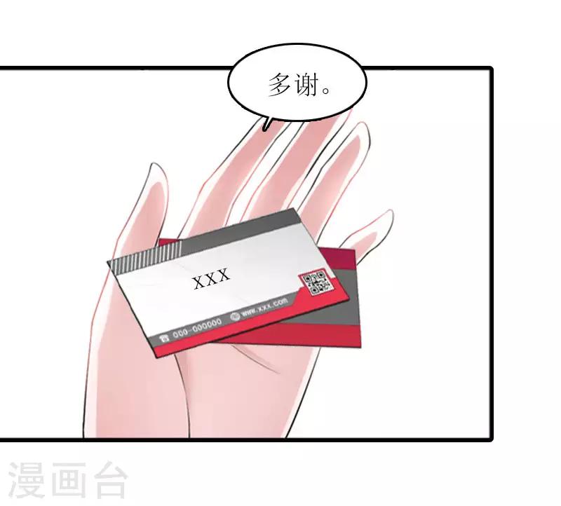 第20话 昏迷不醒28