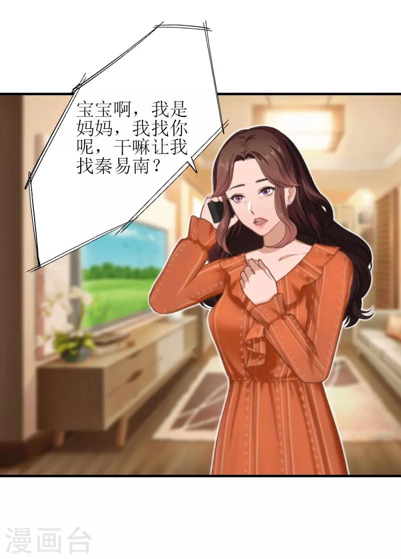 第15话 是个男孩42