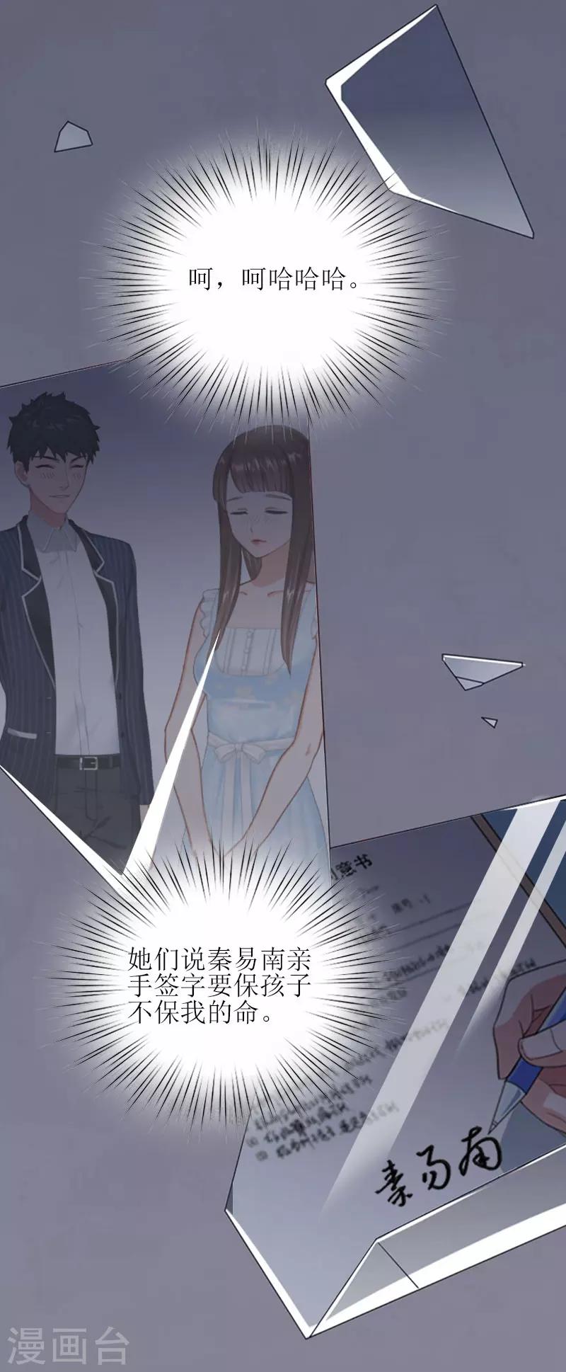 第23话 不想见他吗8