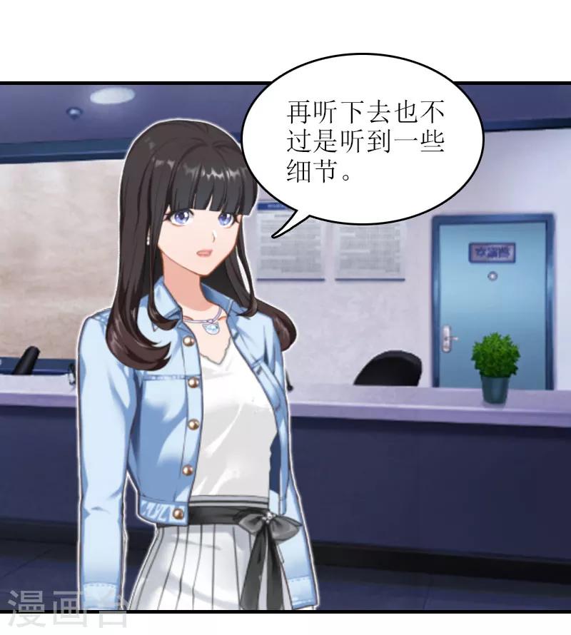 第21话 歹徒林嘉明28