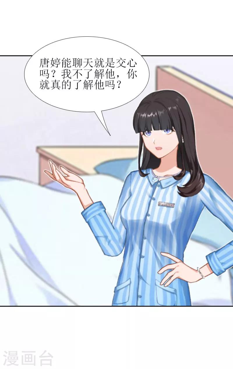 第14话 来谈条件6