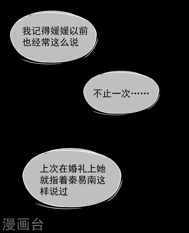 第7话 我错了吗9