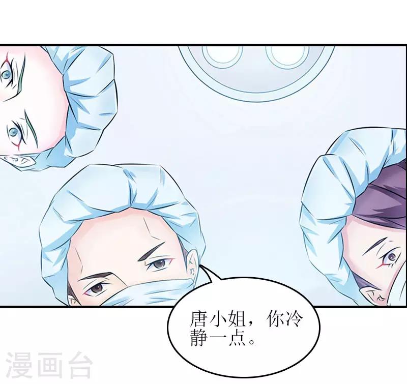 第21话 歹徒林嘉明49