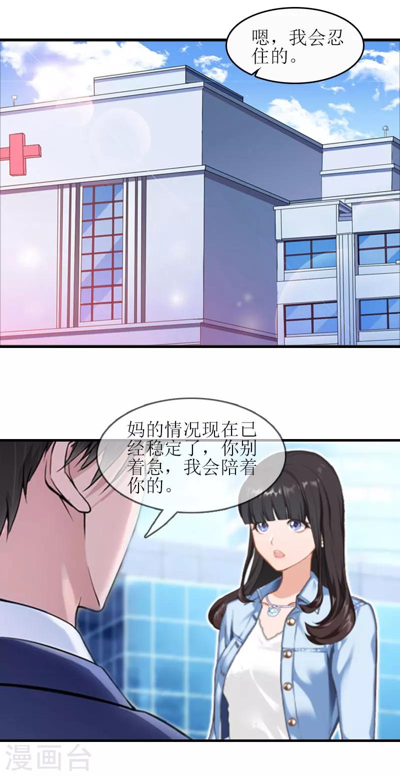 第19话 坏消息35