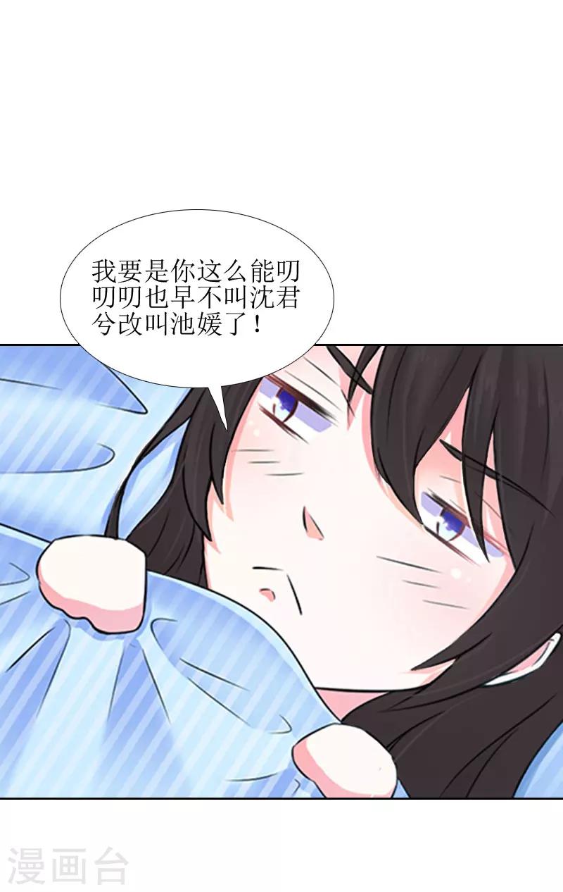 第13话 医生秦铭21