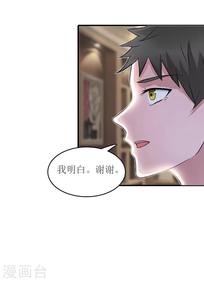 第17话 把话说开15