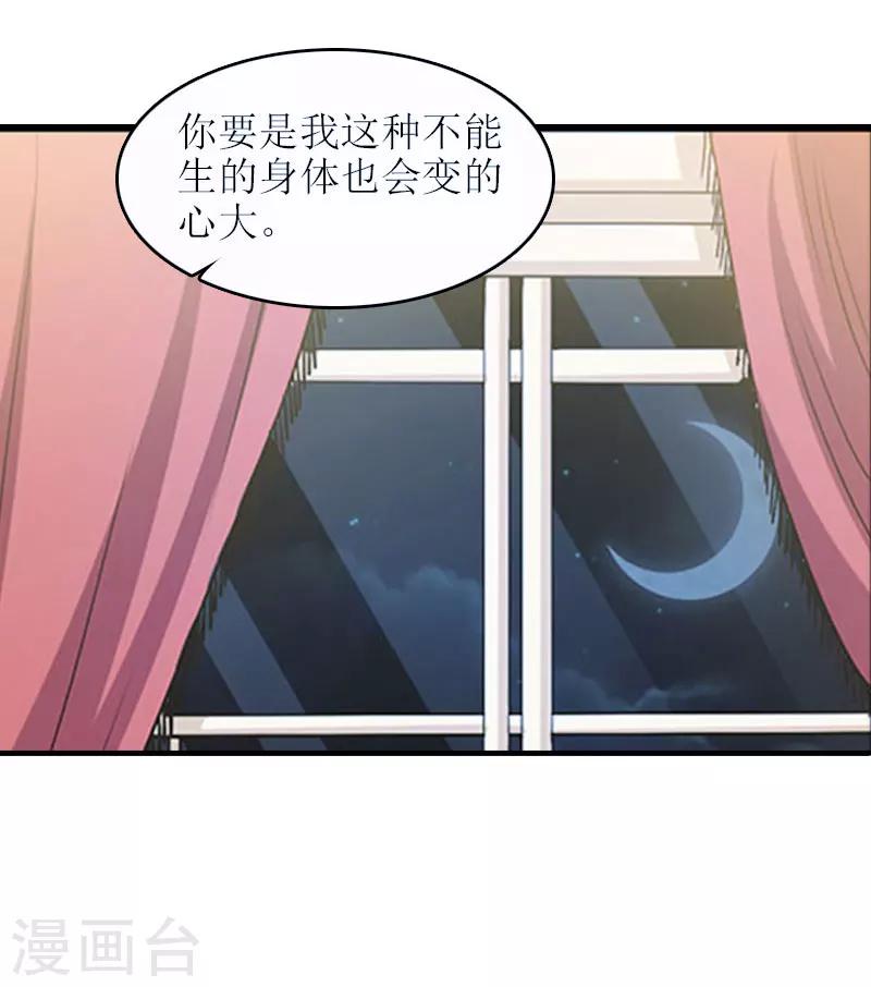 第18话 飞机艳遇40
