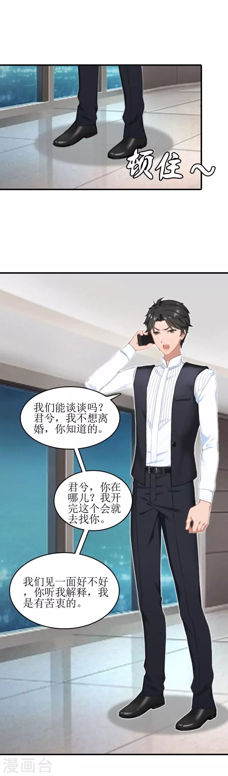 第8话 财产分割20