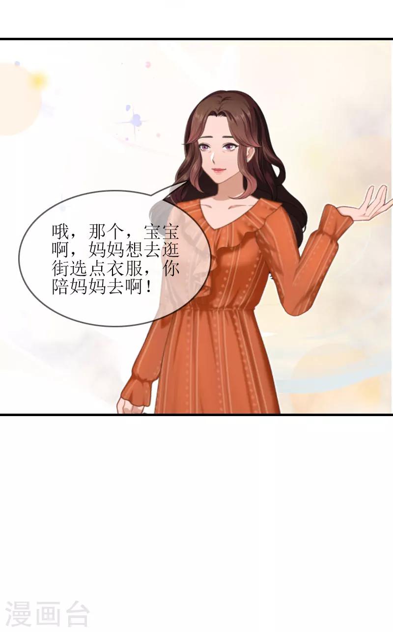 第15话 是个男孩46