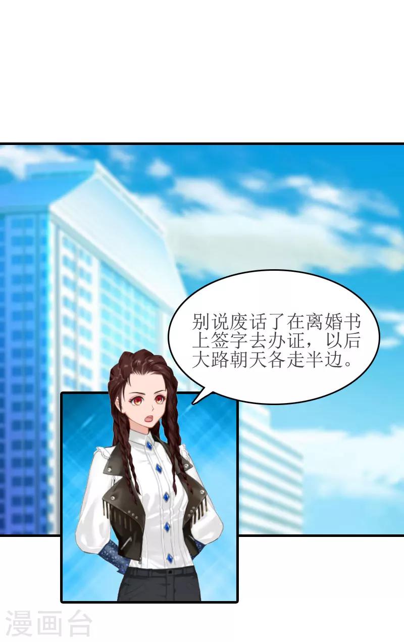 第9话 净身出户28