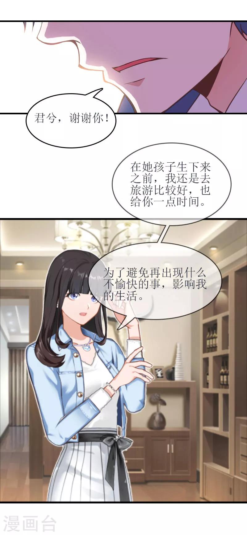 第17话 把话说开12