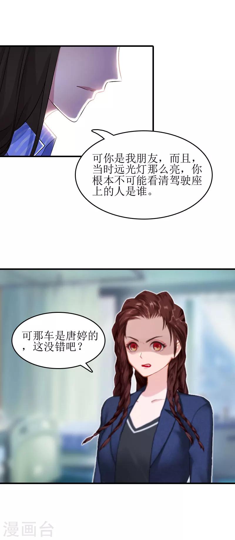 第11话 见面车祸22