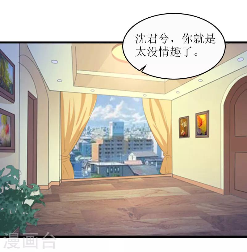 第18话 飞机艳遇29