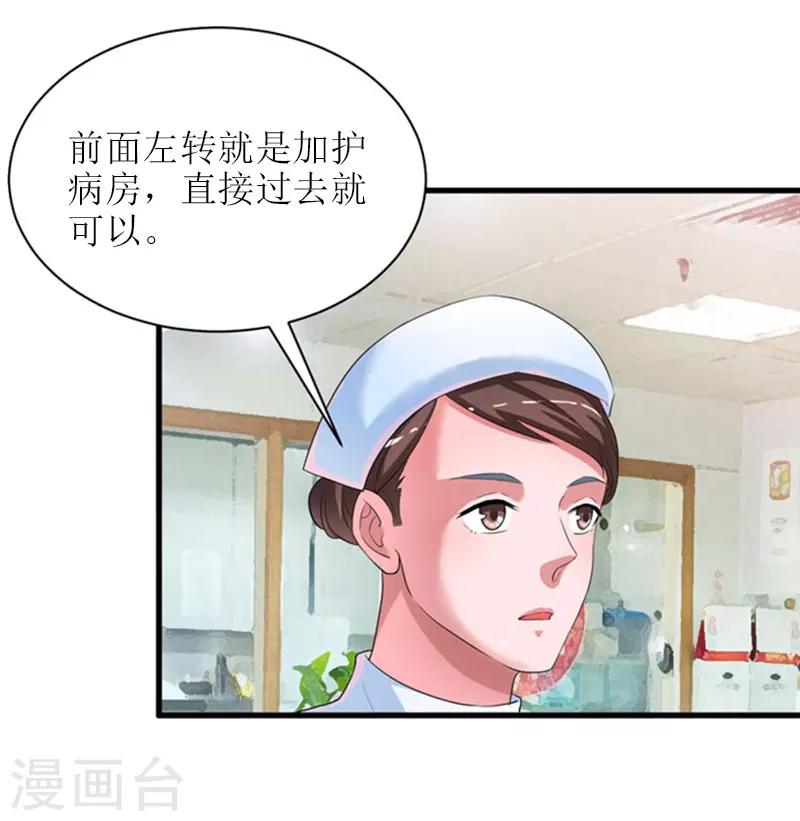 第19话 坏消息40