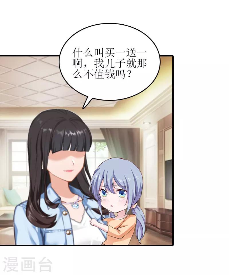 第28话 完美的人生（完结）23