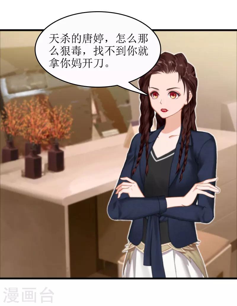 第19话 坏消息19