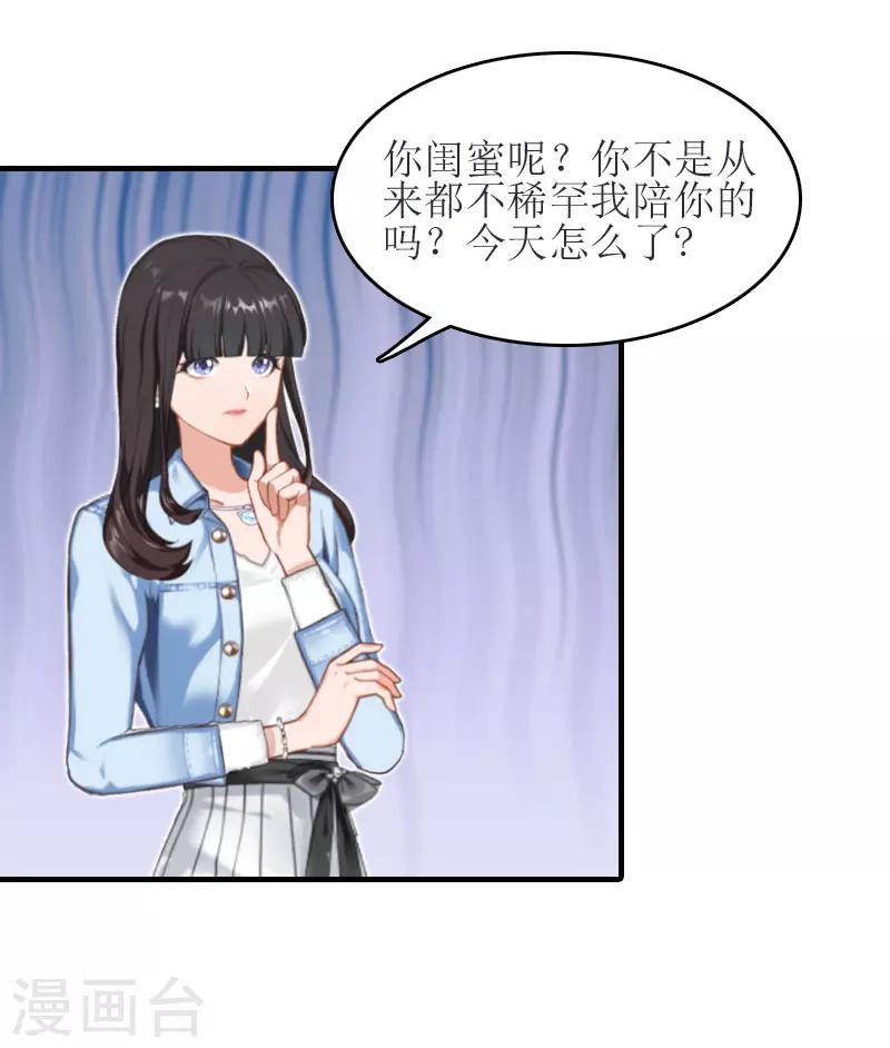 第16话 完美女人2