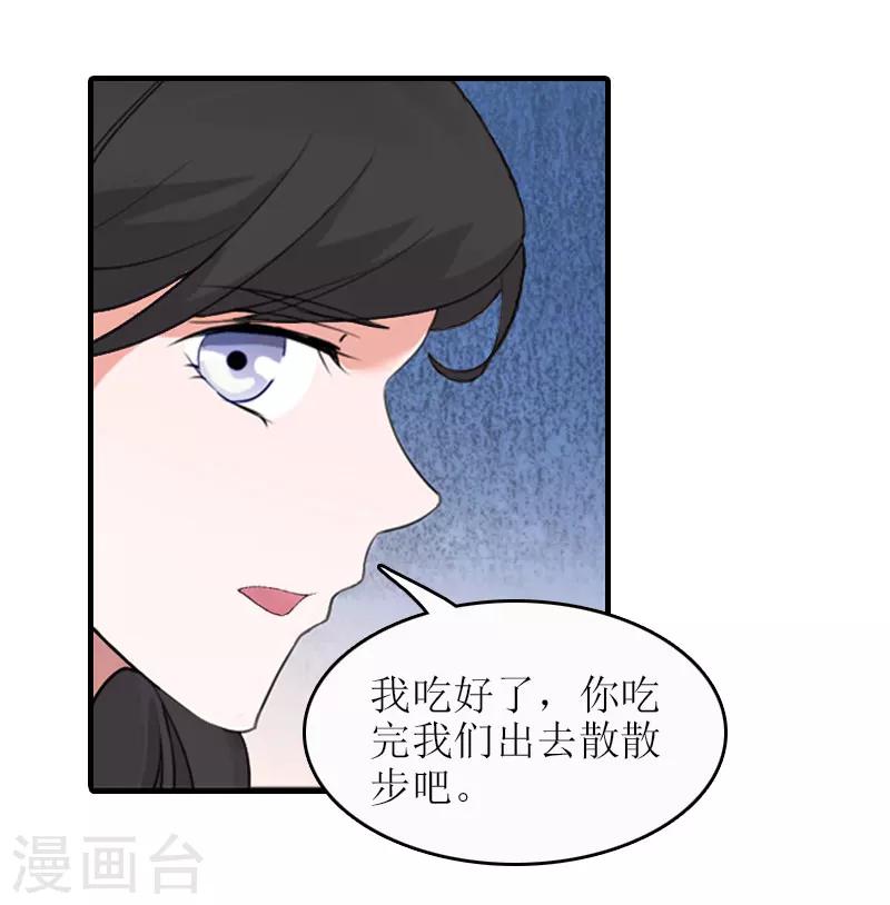 第18话 飞机艳遇42