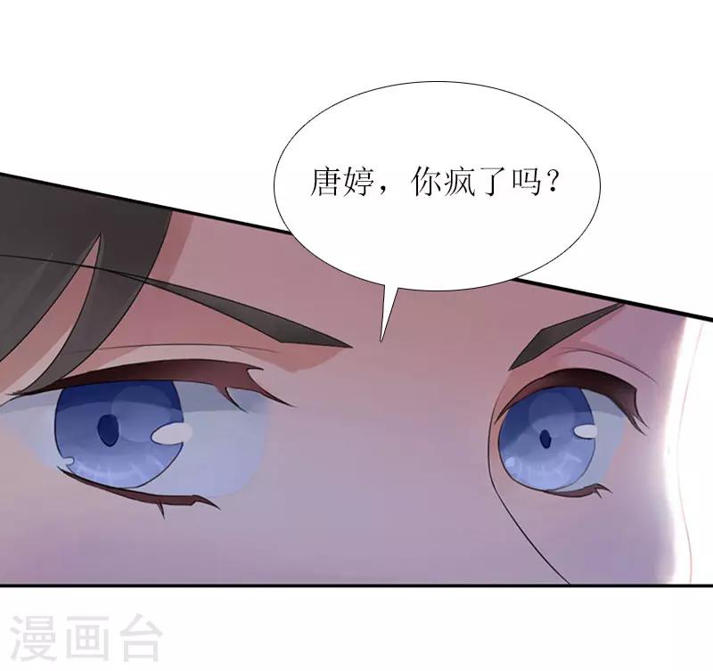 第14话 来谈条件25