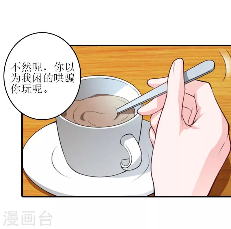 第16话 完美女人12