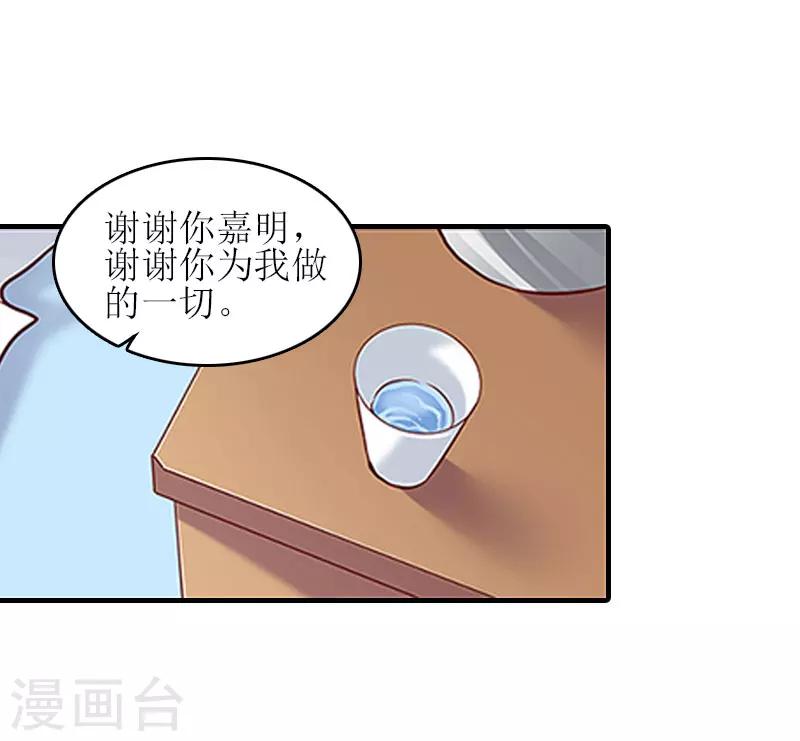 第24话 我不后悔10