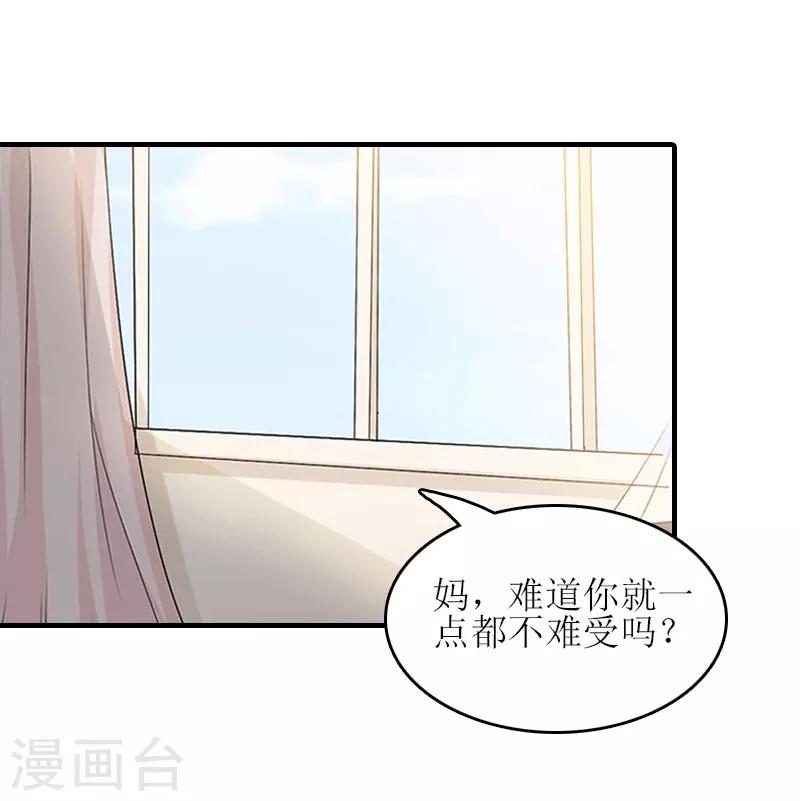 第16话 完美女人15